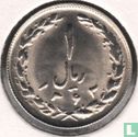 Iran 1 rial 1984 (SH1363) - Image 1