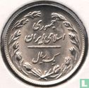 Iran 1 Rial 1984 (SH1363) - Bild 2