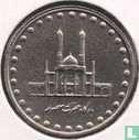 Iran 50 rials 1998 (SH1377) - Image 2