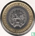 Rusland 10 roebels 2007 "Bashkortostan" - Afbeelding 2
