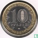 Rusland 10 roebels 2007 "Novosibirsk" - Afbeelding 1