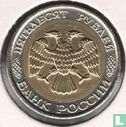 Russie 50 roubles 1992 (IIMD) - Image 2