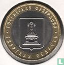 Russie 10 roubles 2005 "Russian Community Crests - Tversk" - Image 2