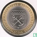 Rusland 10 roebels 2005 "Russian Community Crests - Leningrad" - Afbeelding 2