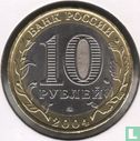 Russie 10 roubles 2004 "Dmitrov" - Image 1
