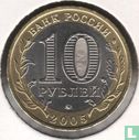 Russland 10 Rubel 2005 "Russian Community Crests - Orlovsk" - Bild 1
