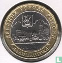 Russie 10 roubles 2005 "Kaliningrad" - Image 2
