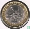 Russie 10 roubles 2005 "Borovsk" - Image 2