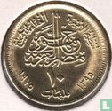 Egypt 10 milliemes 1975 (AH1395) "FAO" - Image 1