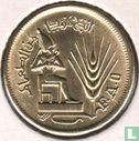 Egypt 10 millièmes 1976 (AH1396) "FAO" - Image 2