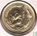 Ägypten 10 Millieme 1978 (AH1398) "FAO" - Bild 2