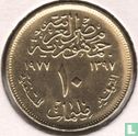 Egypt 10 milliemes 1977 (AH1397) "FAO" - Image 1