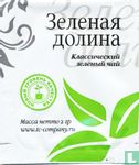 Green Valley