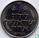 Israel 1 lira 1972 (JE5732 - with star) - Image 1
