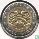 Russia 50 rubles 1994 "Flamingo" - Image 1