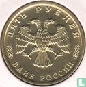 Russia 5 rubles 1995 "50th anniversary of the Great Victory" - Image 2