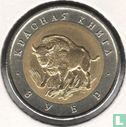 Russland 50 Rubel 1994 "Bison" - Bild 2