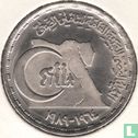 Egypt 20 piastres 1989 (AH1409) "25th anniversary of National Health Insurance" - Image 2