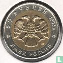 Russia 50 rubles 1993 "Turkmenistan eublefar" - Image 1