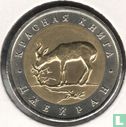 Russia 50 rubles 1994 "Mongolian gazelle" - Image 2