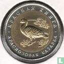 Rusland 10 roebels 1992 "Red breasted goose" - Afbeelding 2