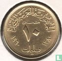 Egypte 10 milliemes 1960 (AH1380) - Afbeelding 1