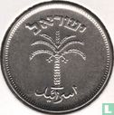 Israel 100 pruta 1955 (year 5715) - Image 2