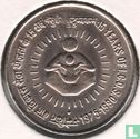 Indien 1 Rupee 1990 (Bombay) "15th anniversary of the Integrated Child Development Services" - Bild 1