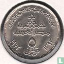Ägypten 5 Piastre 1973 (AH1393) "75th anniversary National Bank of Egypt" - Bild 2