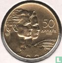 Jugoslawien 50 Dinara 1955 - Bild 1