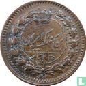 Iran 25 dinars 1878 (AH1295) - Image 2