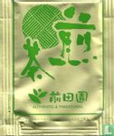 Sen-cha Green Tea   - Image 1