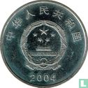 China 1 yuan 2004 "50th anniversary of the people's congress" - Afbeelding 1