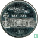 China 1 yuan 2004 "50th anniversary of the people's congress" - Afbeelding 2