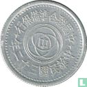 Provisorische Regierung von China 1 Jiao 1943  - Bild 1