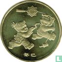 China 1 yuan 2013 "Year of the Snake" - Afbeelding 2
