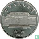 China 1 yuan 2005 "100th anniversary Birth of Chen Yun" - Image 1