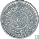 Provisional Government of China 1 fen 1942 - Image 1
