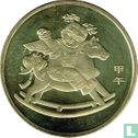 China 1 yuan 2014 "Year of the horse" - Afbeelding 2