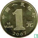China 1 yuan 2007 "Year of the Pig" - Afbeelding 1