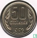 Bulgarije 50 stotinki 1962 - Afbeelding 1