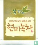 Green Tea with Brown Rice  - Bild 1