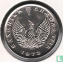 Griekenland 10 drachmai 1973 (republiek) - Afbeelding 1