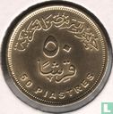 Egypt 50 piastres 2005 (AH1426) - Image 2