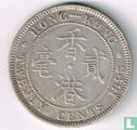Hong Kong 20 cent 1893 - Image 1