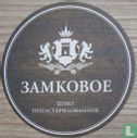 Zamkovoe - Image 1