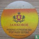 Zamkovoe - Image 2