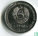 Transnistrie 1 rouble 2015 (fauté) "Cathedral of the Transfiguration in Bendery" - Image 1