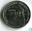 Transnistrie 1 rouble 2015 (fauté) "Cathedral of the Transfiguration in Bendery" - Image 2