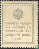 Romanov gravé des timbres   - Image 2